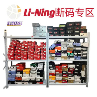 LI-NING 李宁断码 全新 支持鉴定