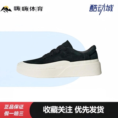 adidas FOS Labcourt Trainers 板鞋 耐磨增高百搭舒适