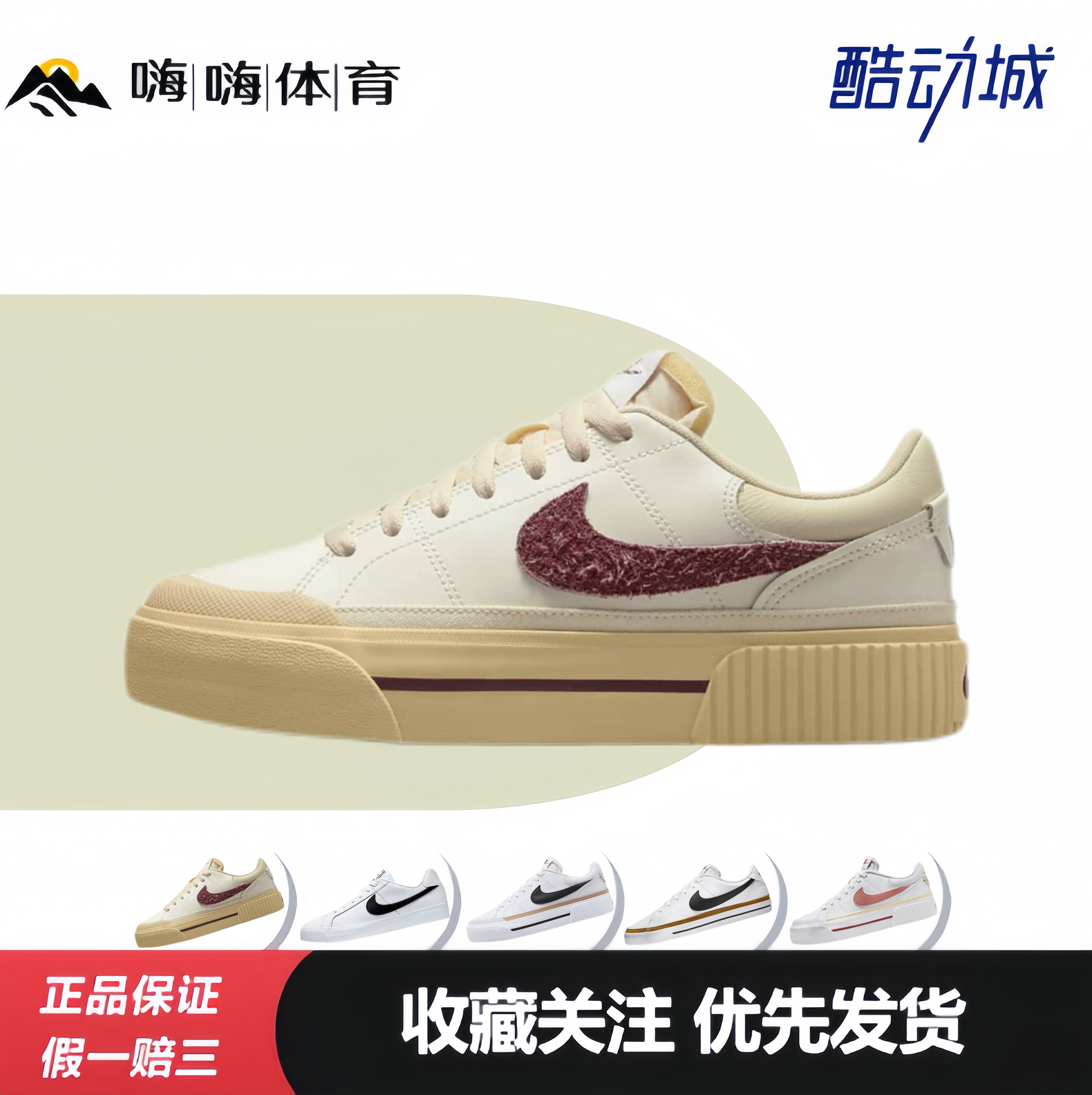 Nike Court Legacy Lift 舒适百搭 增高耐穿 休闲 增高鞋