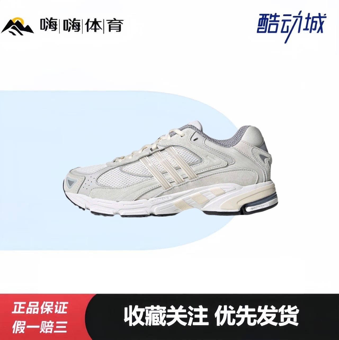 adidas Originals Response CL 防滑耐磨 舒适缓震 织物网面