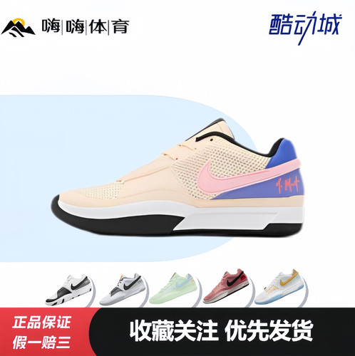 Nike Ja 1 EP 莫兰特一代 透气低帮气垫运动防滑 男女实战篮球鞋