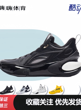 李宁 驭帅17 䨻科技 SAS系统 高回弹 防滑耐磨 缓震轻量  篮球鞋
