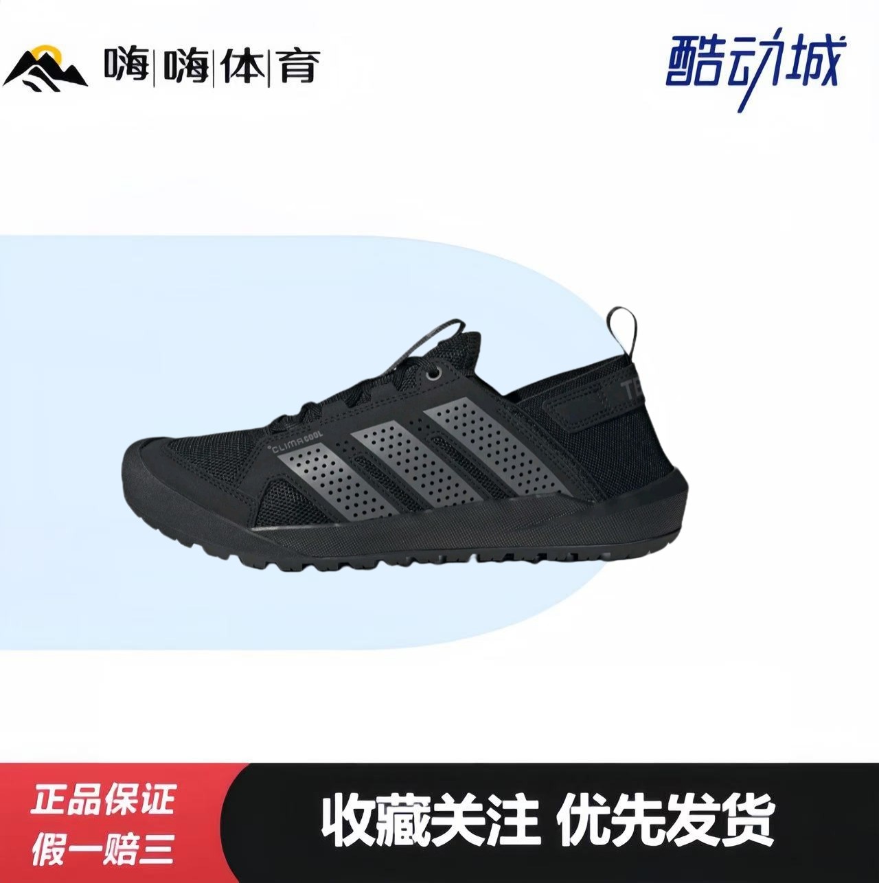 adidas TERREX DAROGA 25 徒步鞋 户外鞋 薄底休闲低帮耐磨轻盈