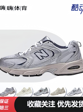 New Balance MR530 经典复古 网面 透气 防滑耐磨 休闲运动 跑鞋