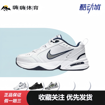 Nike Air Monarch 4 White Navy 莫妮卡 低帮 老爹鞋 男女同款