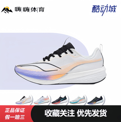 李宁赤兔6PRO | 跑步鞋男鞋中考体育专业体测训练透气减震运动鞋