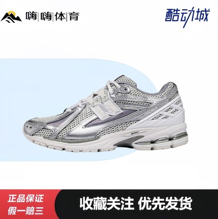 New Balance 1906R 网面透气 防滑耐磨 轻便 复古 防水 跑鞋
