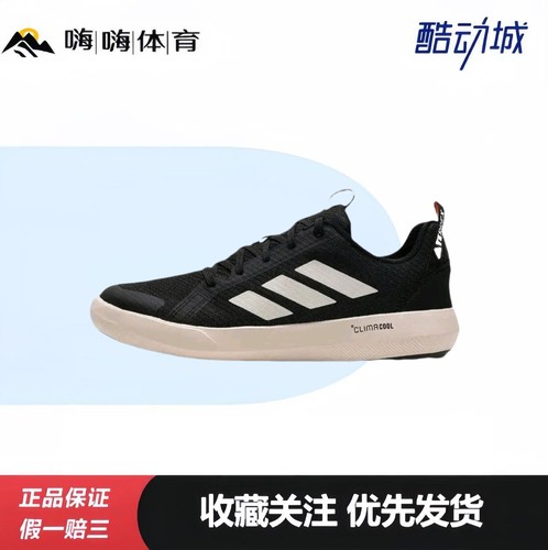 adidas  BOAT LACE  CLIMACOOL  透气 轻便 缓震  徒步鞋