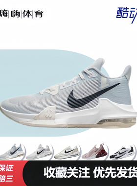 Nike Air Max Impact 圆头系带 减震透气回弹 低帮篮球鞋 男款