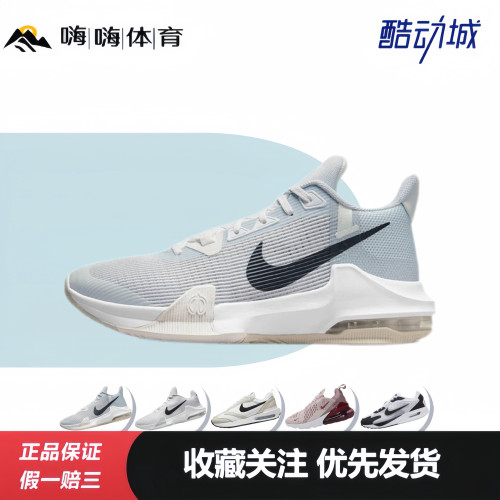 Nike Air Max Impact 圆头系带 减震透气回弹 低帮篮球鞋 男款