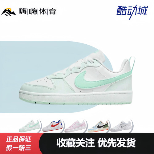 Nike Court Borough 休闲复古 百搭 舒适透气 轻便运动 板鞋
