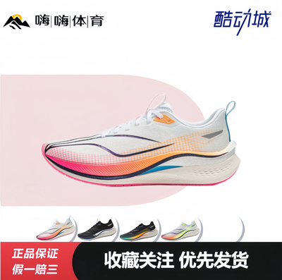 LiNing李宁 赤兔系列 高回弹  专业竞速 透气 低帮 跑步鞋 男款