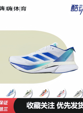 adidas Adizero Boston 12 耐磨 缓震 马拉松 跑鞋 白色/亮蓝色