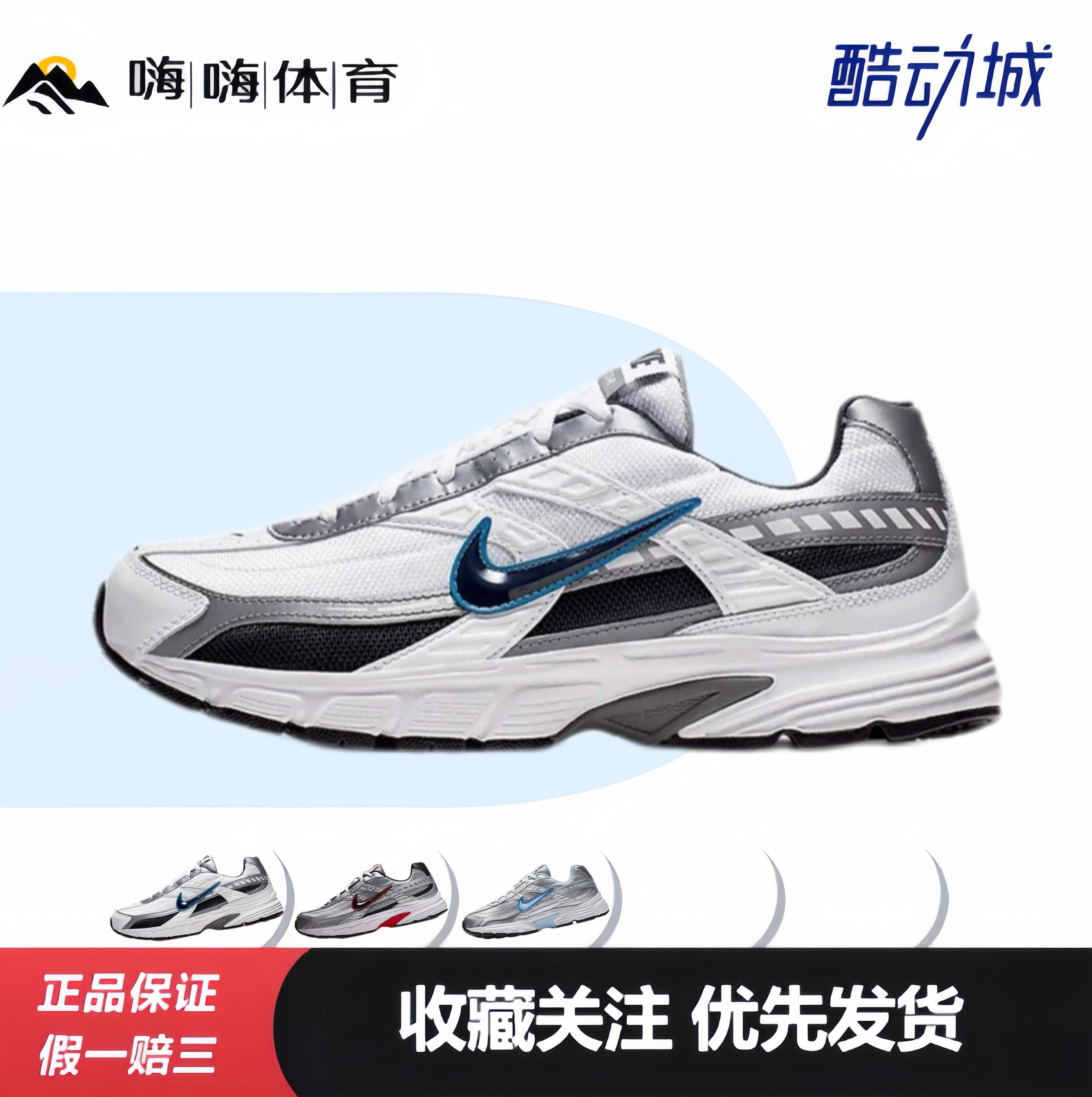 Nike Initiator 缓震耐磨 舒适 防滑 透气 跑鞋 黑色/蓝色/白色