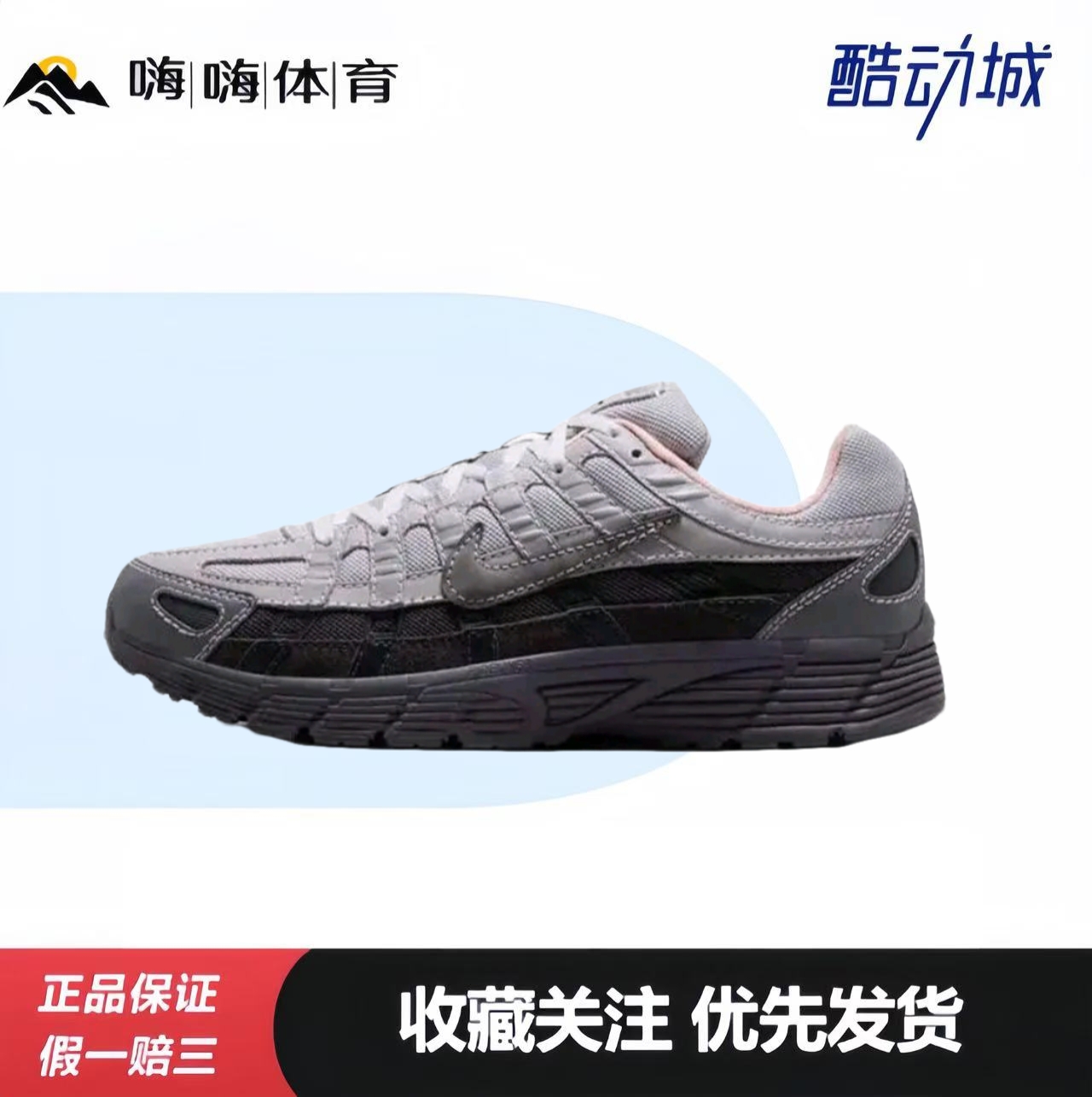 Nike P-6000 CNPT 机能风 舒适缓震 防滑耐磨 时尚潮流运动休闲鞋