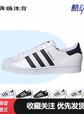 GALI同款SUPERSTAR低帮贝壳头板鞋男女adidas阿迪达斯官方三叶草