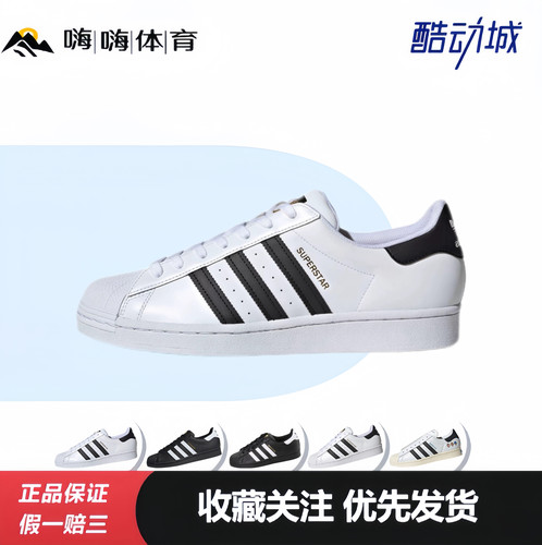 GALI同款SUPERSTAR低帮贝壳头板鞋男女adidas阿迪达斯官方三叶草