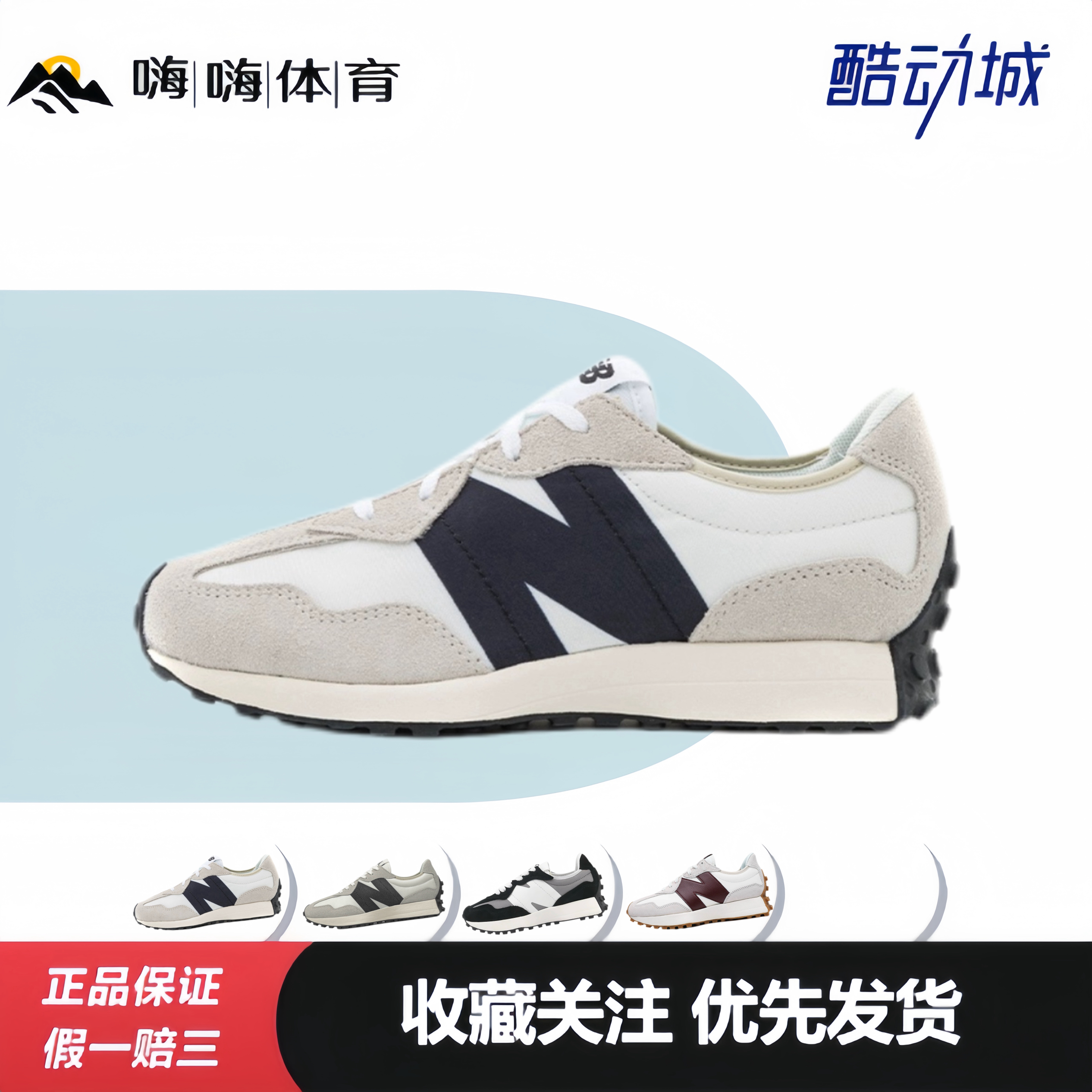 New Balance NB 327 复古 减震耐磨防滑 跑步鞋 海盐色