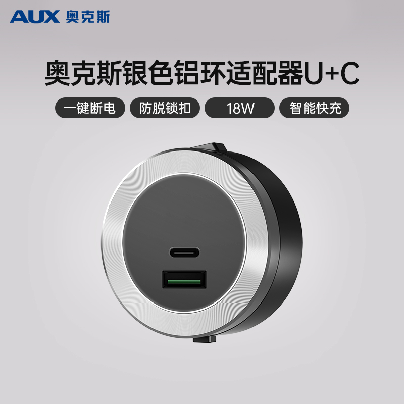 奥克斯移动轨道插座厨房家用电源插头5五孔USB A3磨砂铝环适配器
