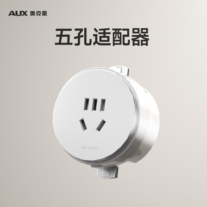 奥克斯轨道插座镂空高端家用餐边柜银色可移动导AD镂空单独适配器,电子/电工,轨道插座,淘宝优惠券,粉丝福利购,淘宝优惠卷