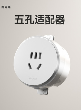 奥克斯轨道插座镂空高端家用餐边柜银色可移动导AD镂空单独适配器