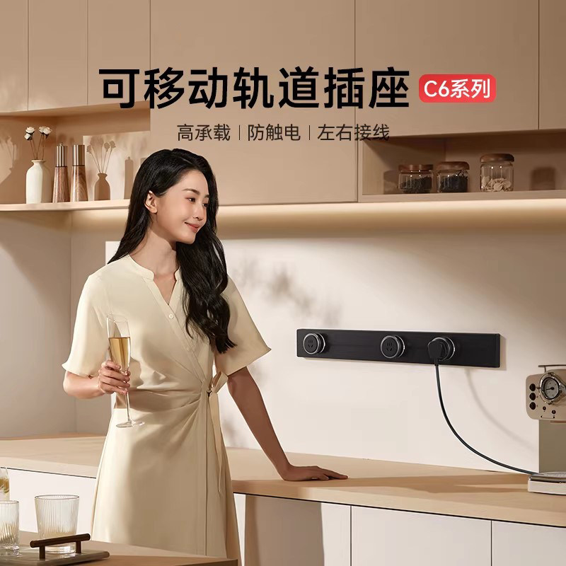 奥克斯轨道插座可移动滑轨电力导轨家用滑动磁吸插排插明装餐边柜,电子/电工,轨道插座,淘宝优惠券,粉丝福利购,淘宝优惠卷