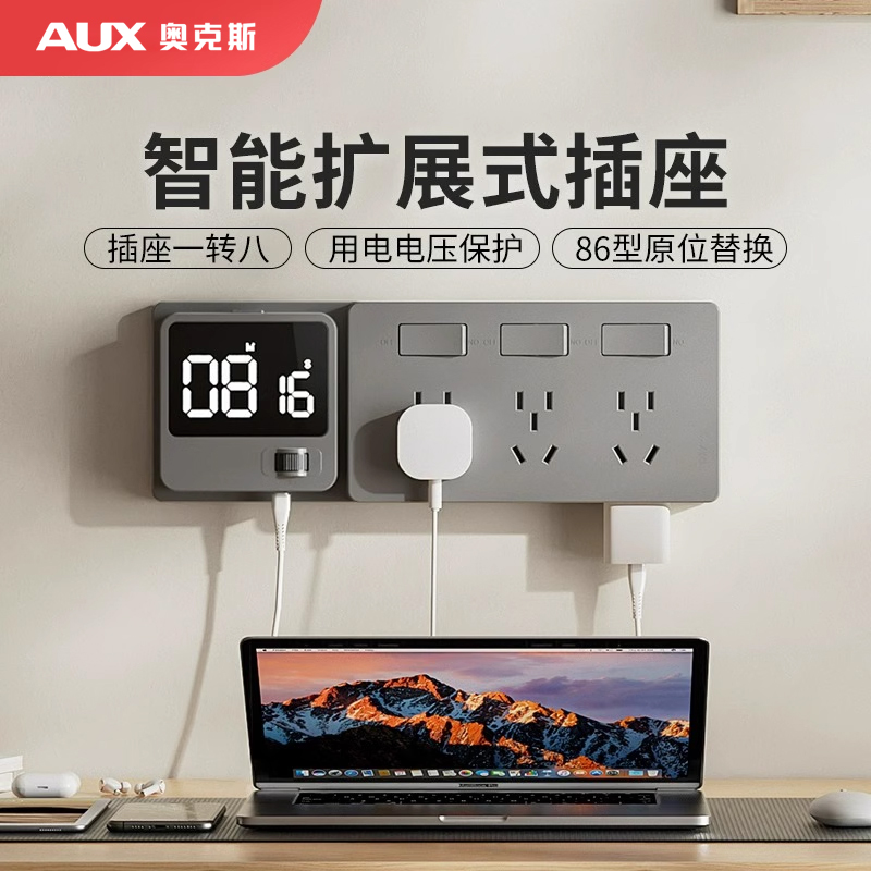 奥克斯厨房墙壁扩展式插座多功能