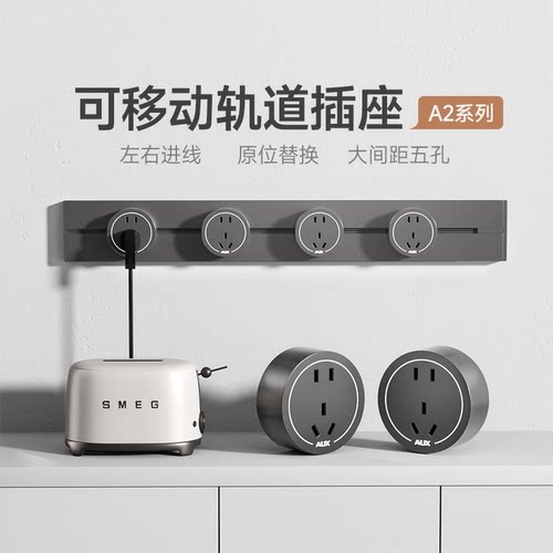 奥克斯轨道插座可移动家用厨房磁吸电力滑轨导轨明装插排插餐边柜