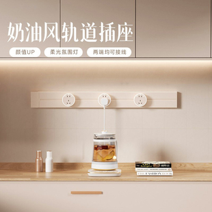 奥克斯轨道插座可移动滑轨家用餐边柜电力导轨磁吸明装插排奶油风