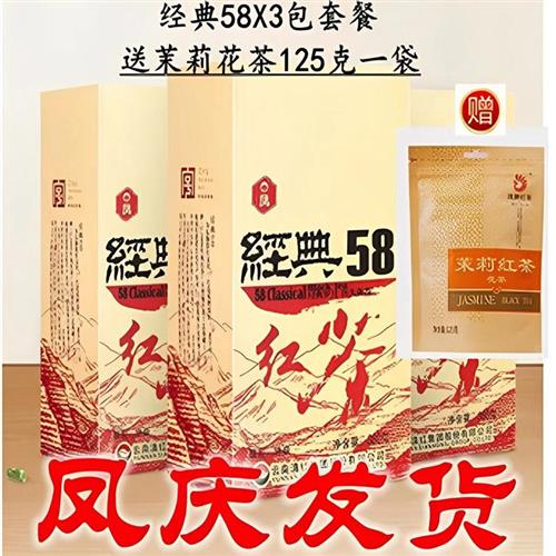 凤牌红茶旗舰店凤庆特级工夫滇红茶经典58 380g口粮茶3袋2023新茶