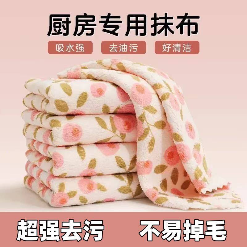 碎花珊瑚绒抹布柔软不掉毛清洁布厨房专用加厚吸水强去油污