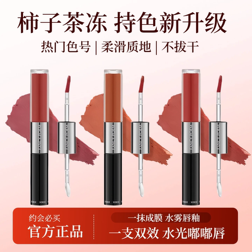 双头唇釉女生生日节日礼物