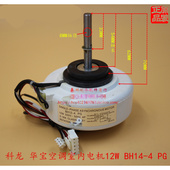 华宝空调挂机内机马达BH12 02内电风机马达 RP18B