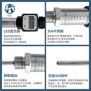 20mA数显插入式 赫斯曼一体化温度变送器4 热电阻PT100传感器0 10V