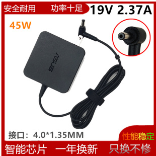 UX305 S4200电源适配器线19V 华硕笔记本充电器FL8850U 原装 2.37A