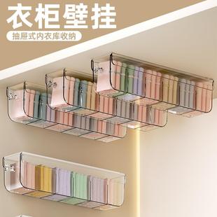 收纳盒家用免打孔壁挂抽屉式 日本こうしつ内裤 贴身衣物收纳神器