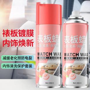 水蜜桃表板蜡车内镀膜上光增亮汽车内饰仪表台防护去污快速翻新剂