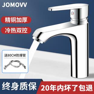 洗手盆洗脸盆水龙头卫生间冷热水面盆台盆家用洗脸池洗漱台全铜