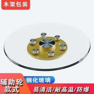 圆桌玻璃转盘钢化酒店台面圆形餐桌转盘家用旋转加厚转台饭桌底座
