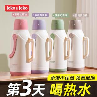 茶瓶茶壶大容量便携学生宿舍 热水瓶家用保温壶开水暖水壶老式