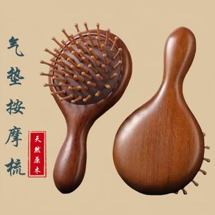 便携小号檀木气垫按摩梳防脱发防静电送女友家用按摩养发