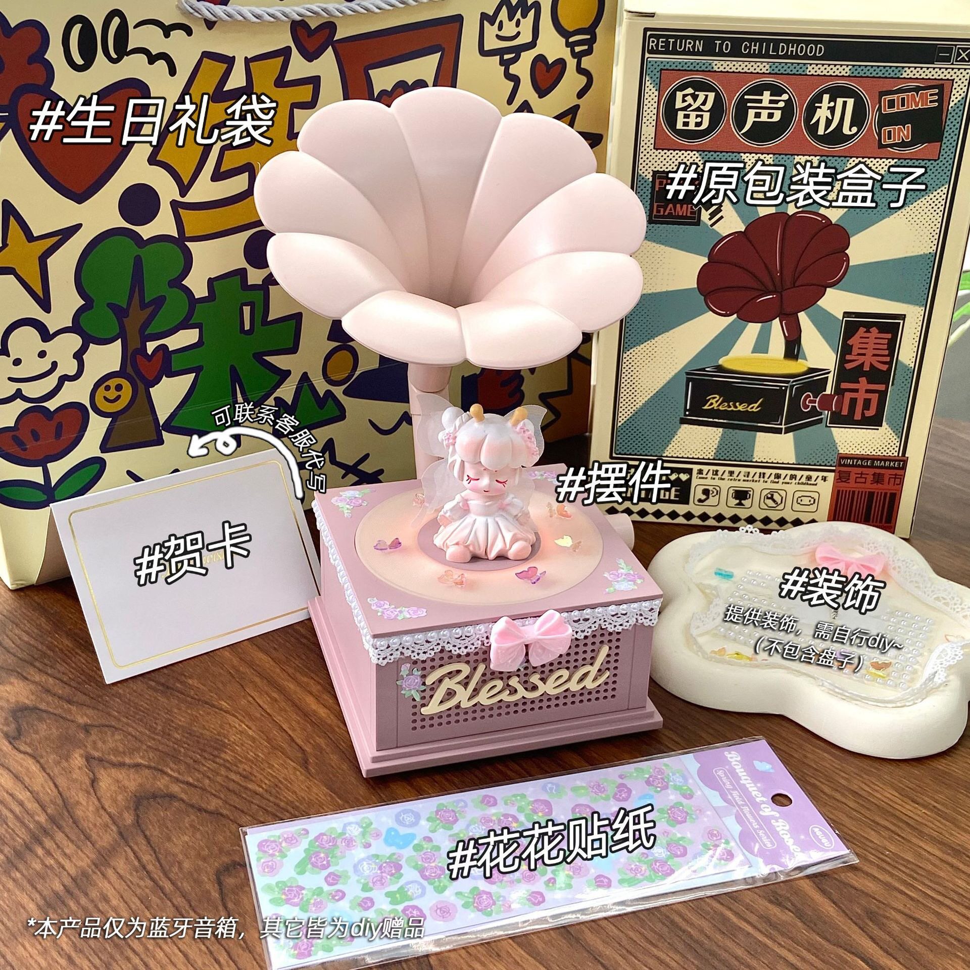 留声机蓝牙音响送闺蜜女朋友实用