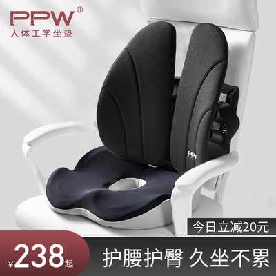 PPW坐垫靠垫一体办公室椅垫久坐不累神器椅子靠背护腰屁股屁垫冬