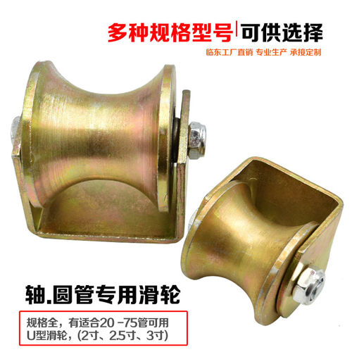 U型45#钢渡彩轨道轮 圆管轮 圆管轨道轮 滑轮 滚轮 导轨滑轮