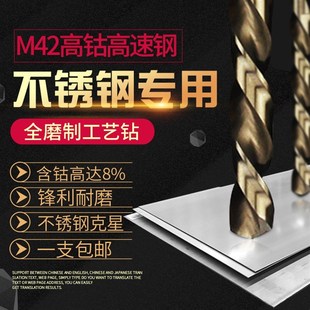 m42高速钢麻花钻头直柄钻头钢铁打孔超硬含钴多功能钻头9.1 10.7