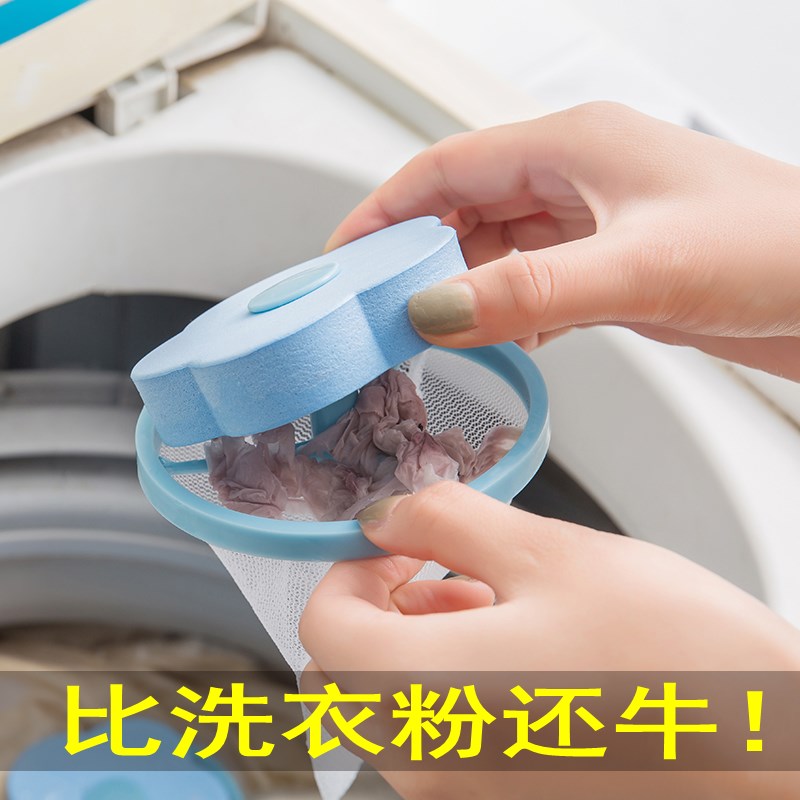 家用洗衣机过滤网袋漂浮滤毛器去污除毛器通用多用吸毛器清洁网袋