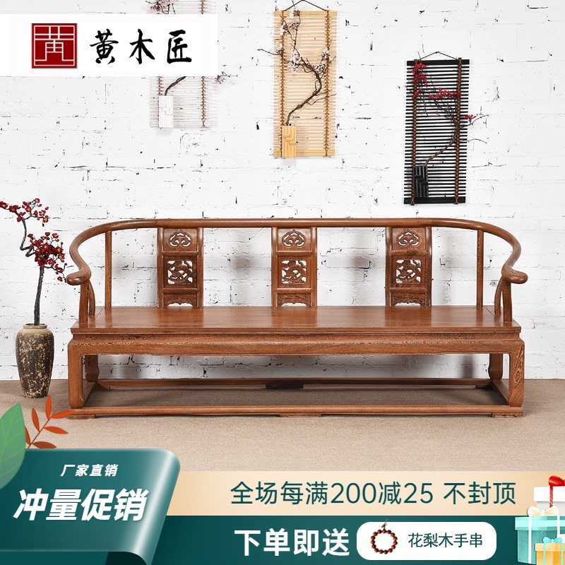 红木家具鸡翅木三人座沙发椅实木躺椅仿古客厅中式圈椅小户型组合