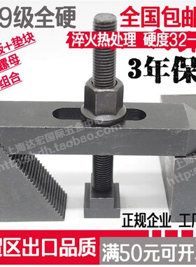 加硬压板压规三角垫块组合成套压板CNC加工中心夹具M10M12M16M20
