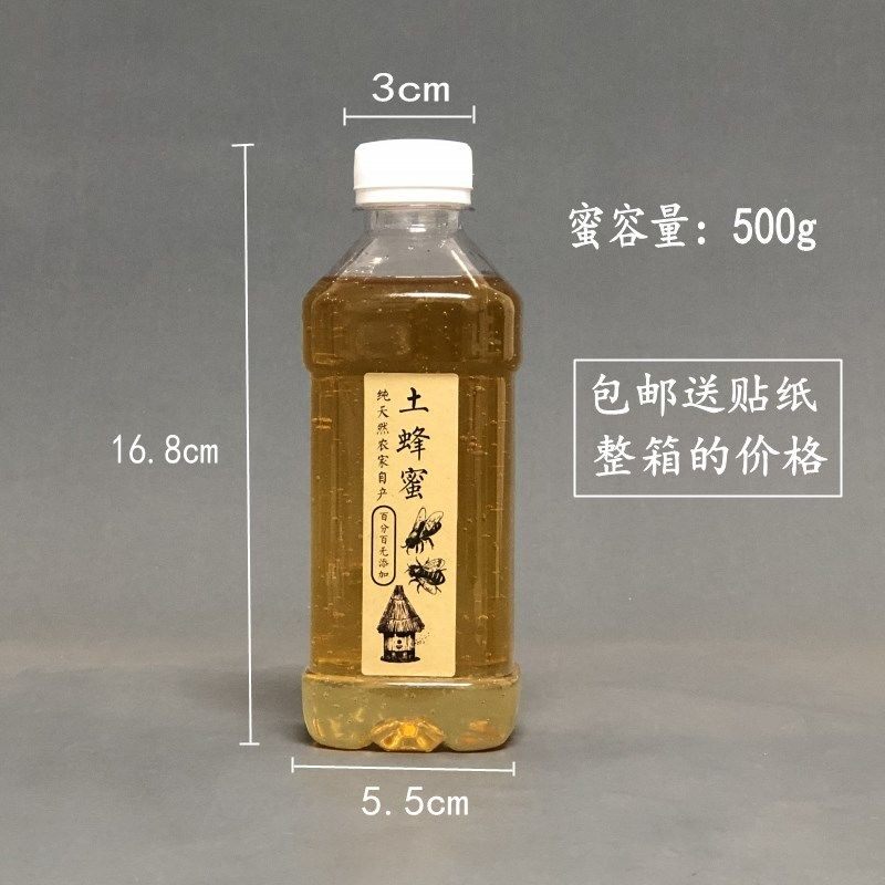 邮寄蜂蜜专用瓶1斤2斤3斤4斤5斤蜜糖罐防漏蜂蜜瓶不怕压更安全