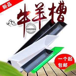 养羊设备塑料羊槽羊用养殖槽用水槽饮水槽养殖料槽牛槽牛羊分食槽